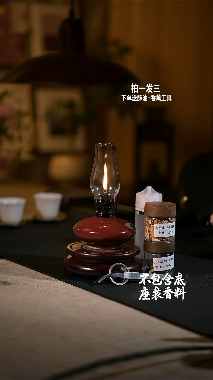  景德镇陶瓷香薰灯摆件