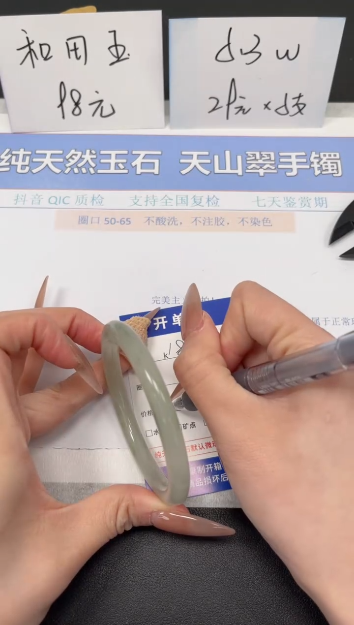 【闪购商品】石英质玉手镯未镶嵌K180-57.8