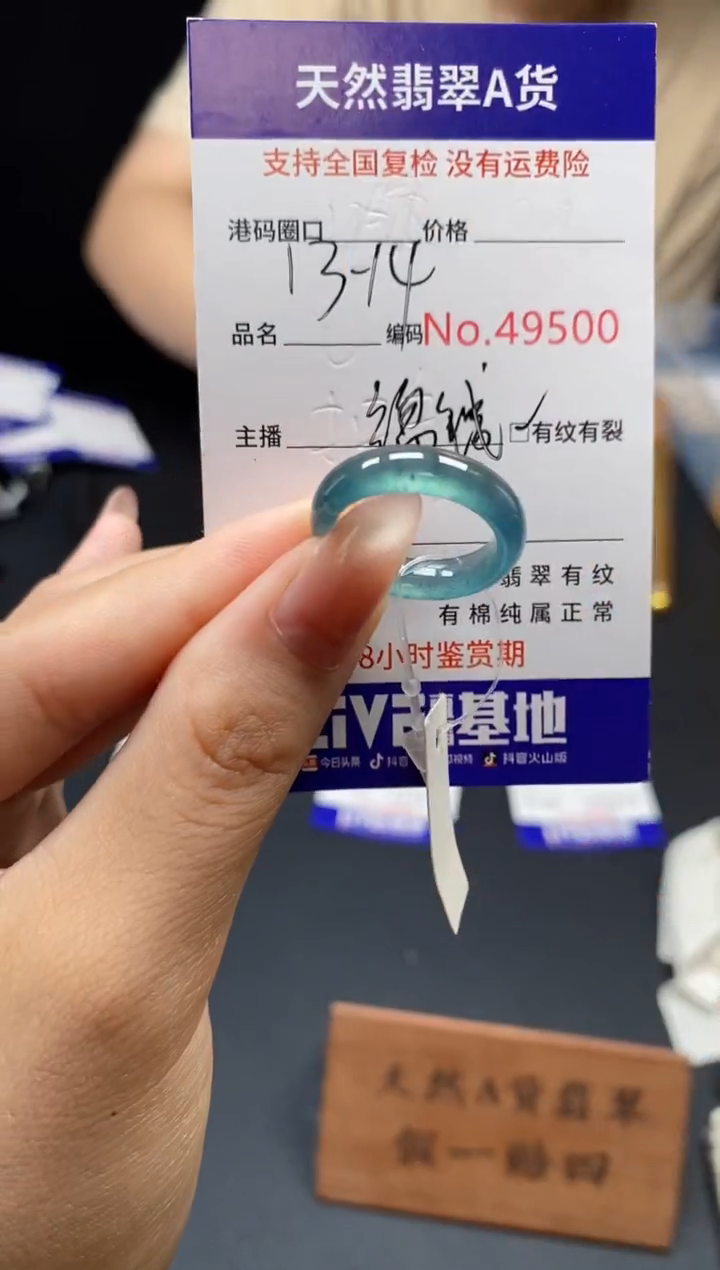 翡翠戒指未镶嵌天然翡翠戒圈9500