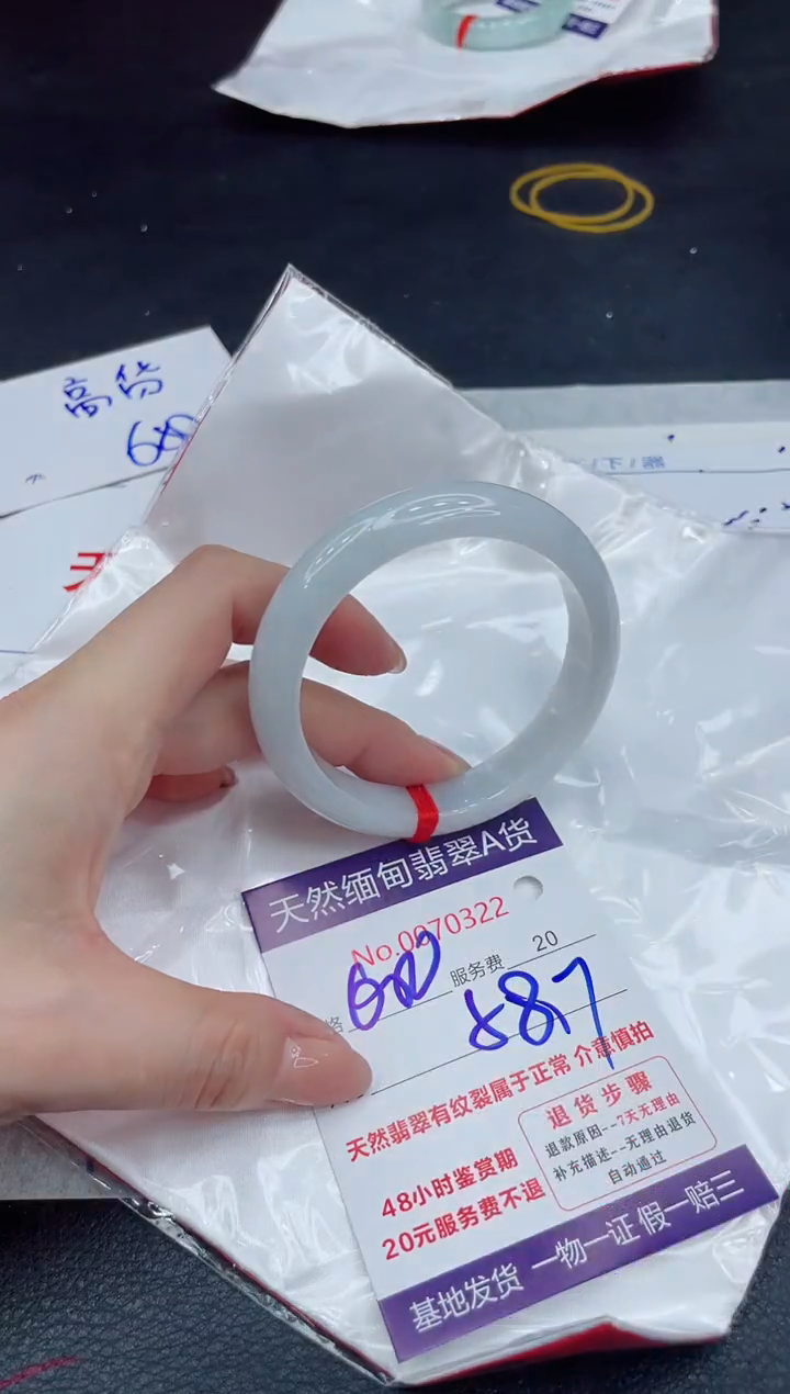 【闪购商品】翡翠手镯未镶嵌11111111