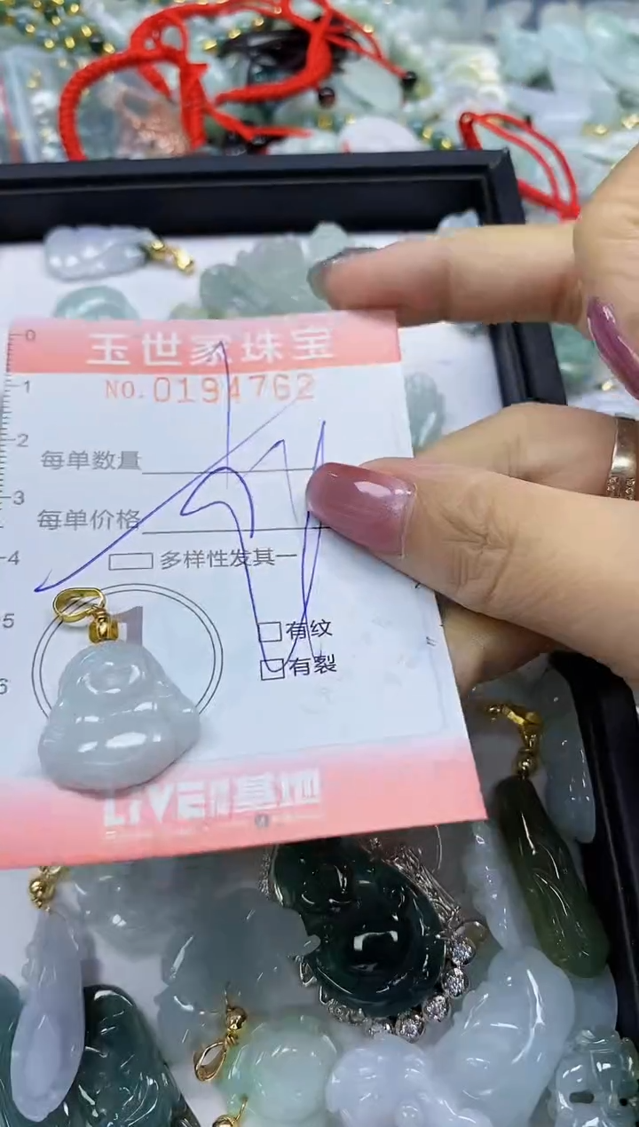【闪购商品】翡翠颈饰未镶嵌闪购0194762多样性发其一