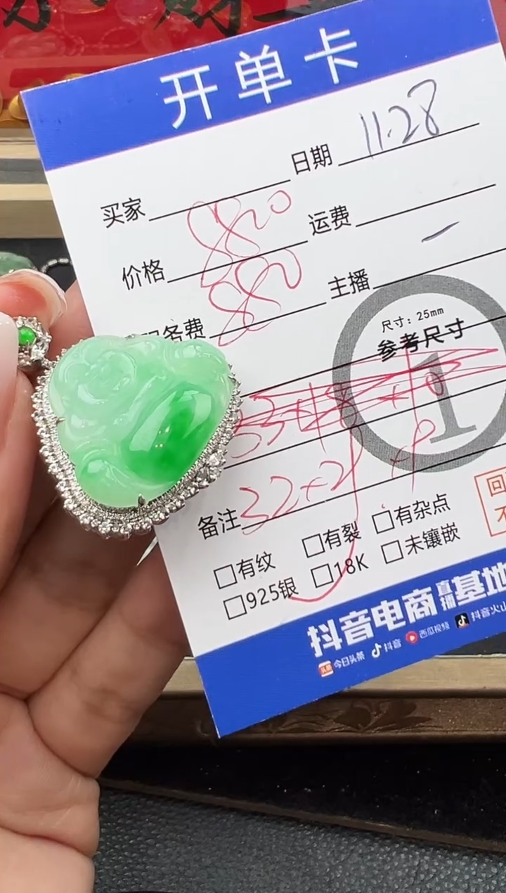 吊坠(不含链)18K金镶嵌翡翠绿佛-1180