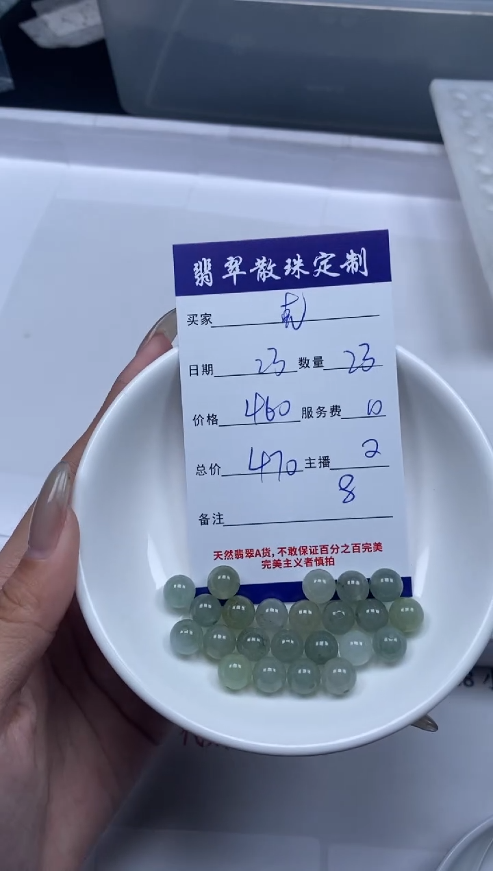 【闪购商品】翡翠颈饰未镶嵌贞城散珠批发DIY