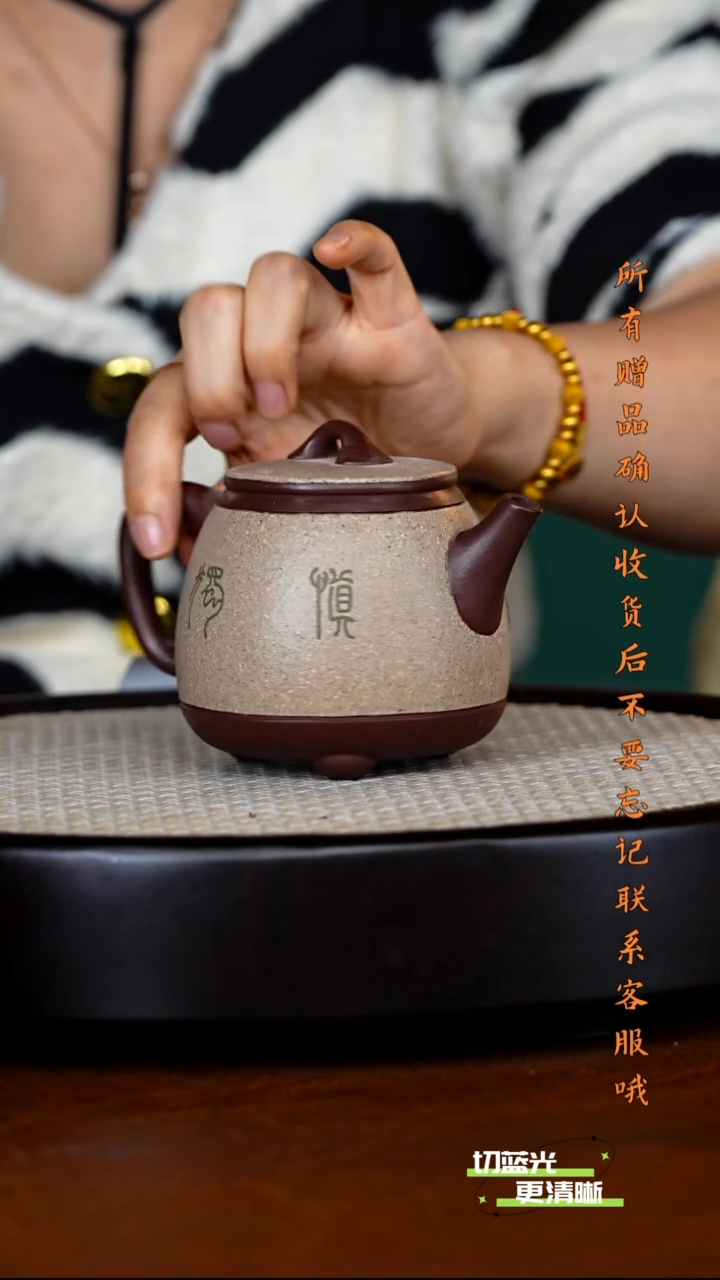 宜兴紫砂 JDWJ 双色 高石瓢变色  280cc