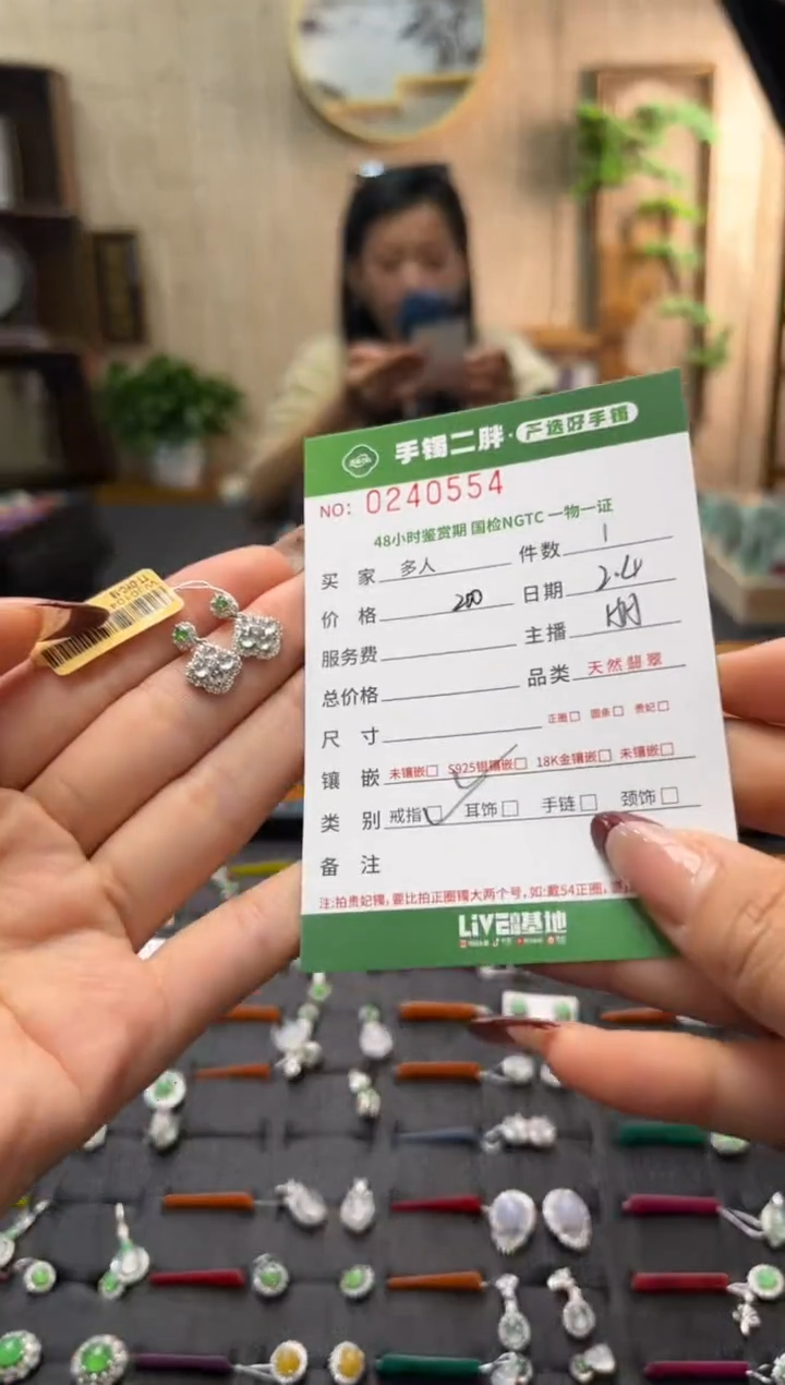 【闪购商品】翡翠耳饰银S925镶嵌多人