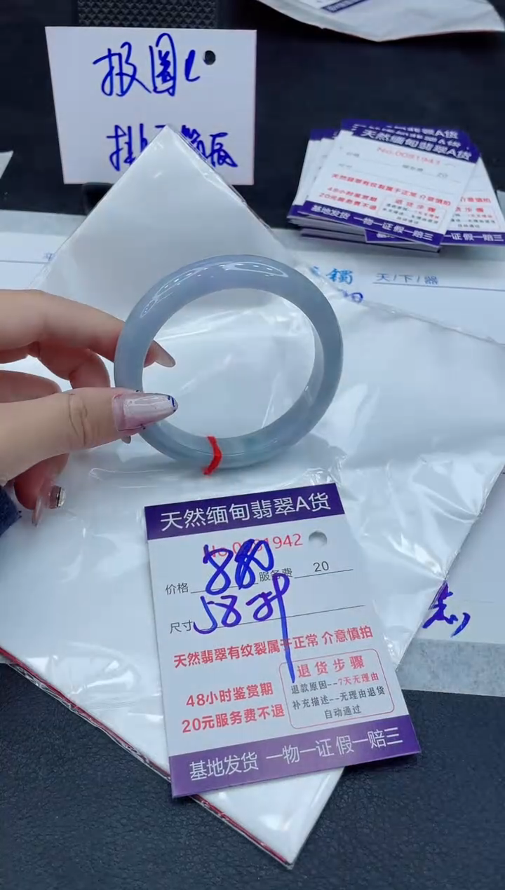 【闪购商品】翡翠手镯未镶嵌11111111