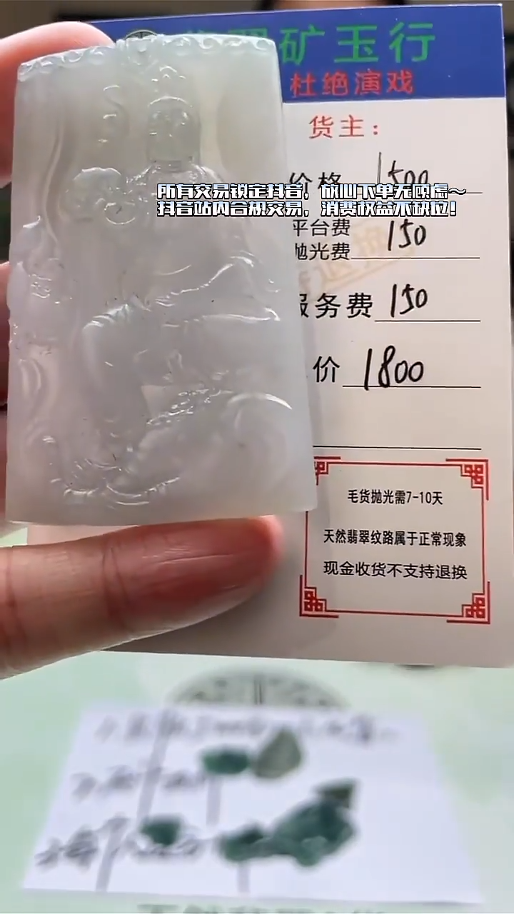 未镶嵌定制翡翠K****1-毛货-不退不换-