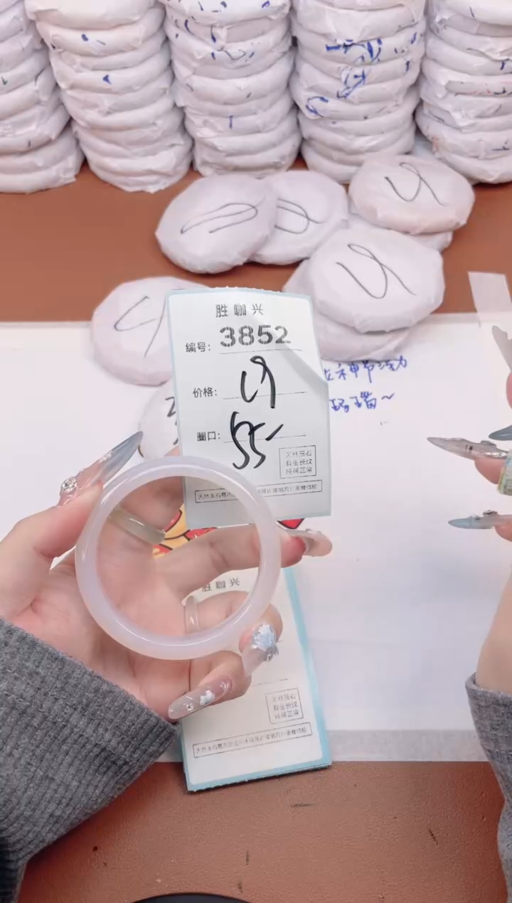 【闪购商品】玛瑙/玉髓手镯未镶嵌3852