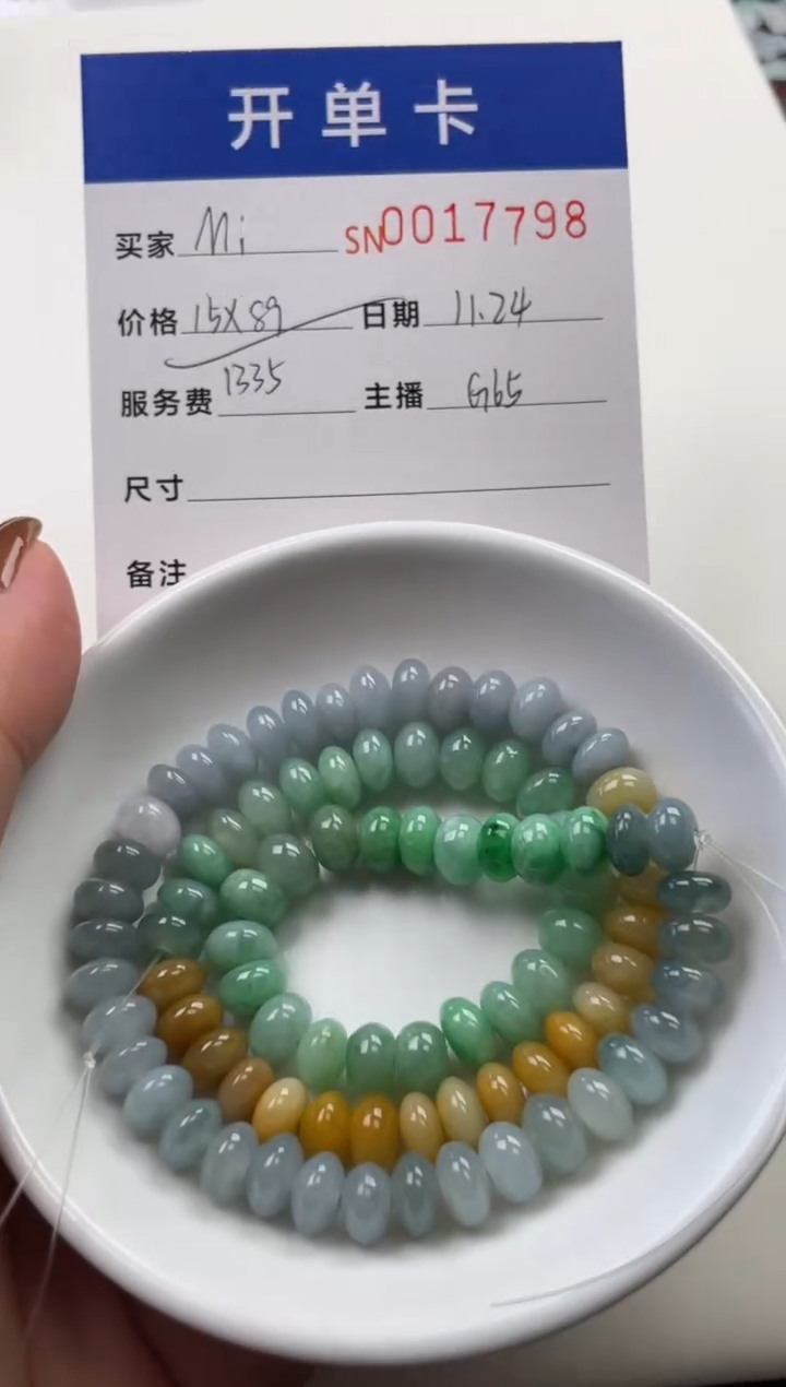 颈饰未镶嵌翡翠M***o17798