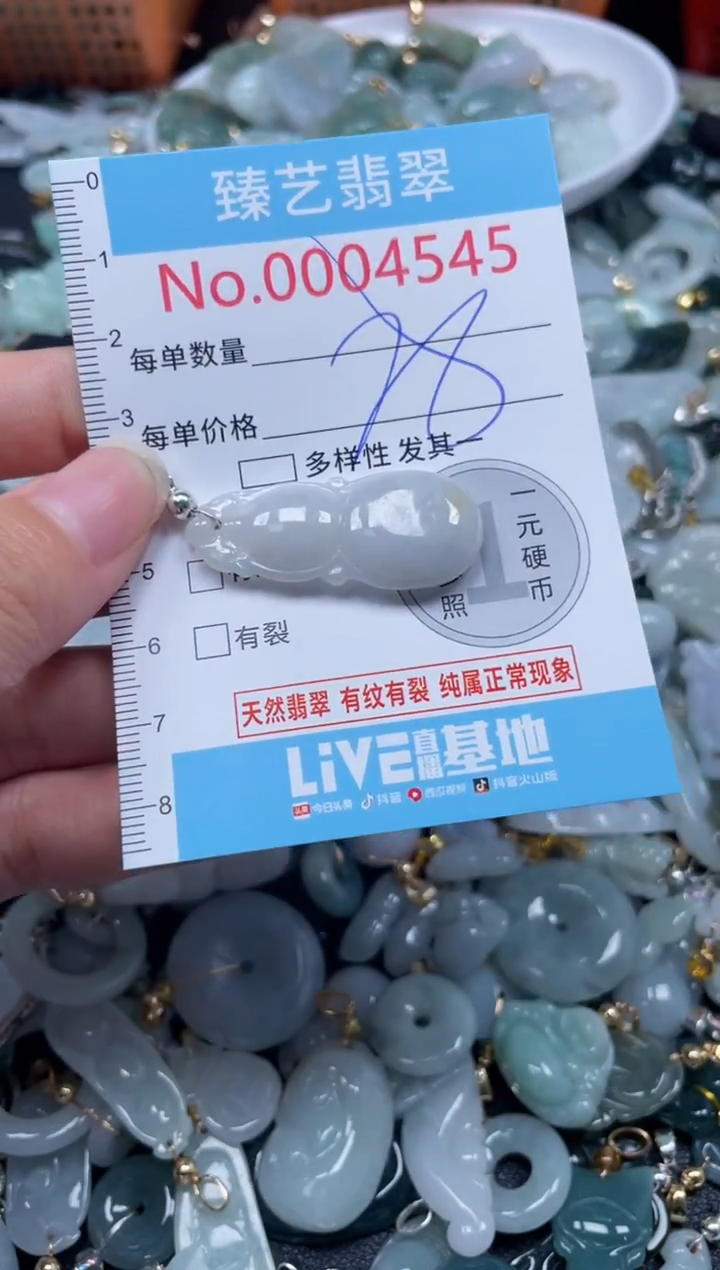 颈饰未镶嵌翡翠4545