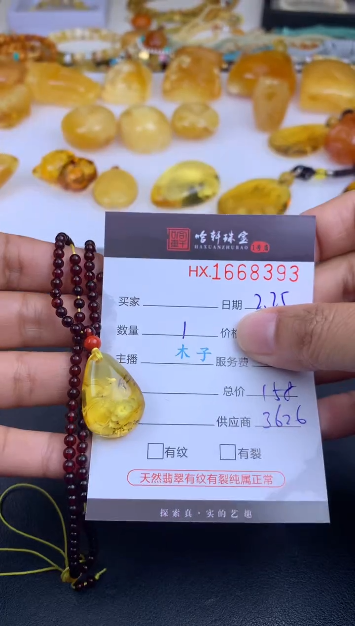 【闪购商品】琥珀吊坠(不含链)未镶嵌哈轩 挂件1