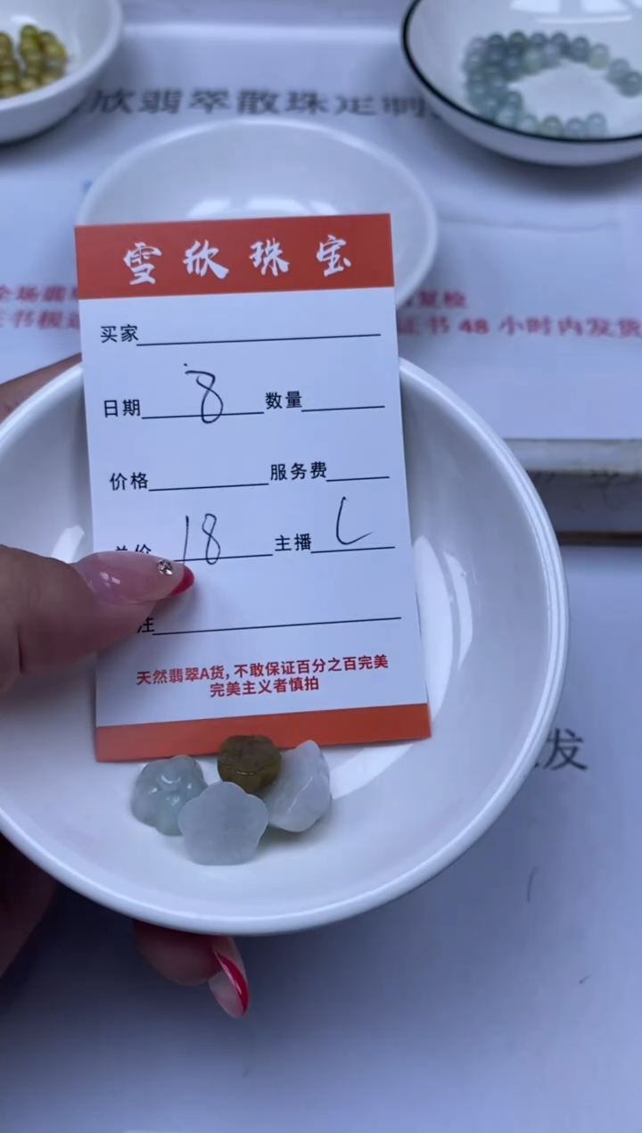 翡翠未镶嵌颈饰雪欣散珠定制diy