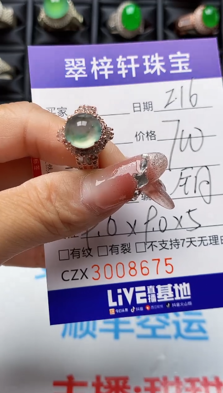 【闪购商品】翡翠戒指未镶嵌未镶嵌8675