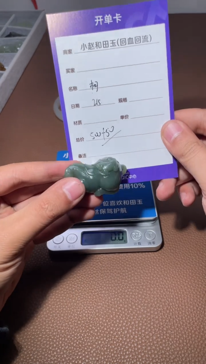 【闪购商品】和田玉挂件未镶嵌y248
