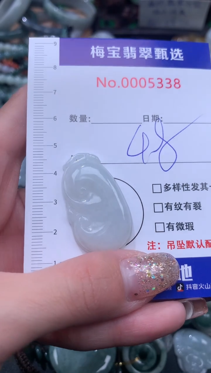 颈饰未镶嵌翡翠48