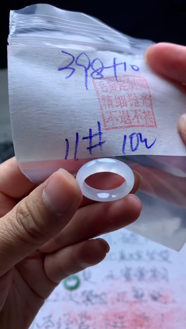 【闪购商品】定制翡翠未镶嵌毛货需精细抛光戒圈11 #398 元