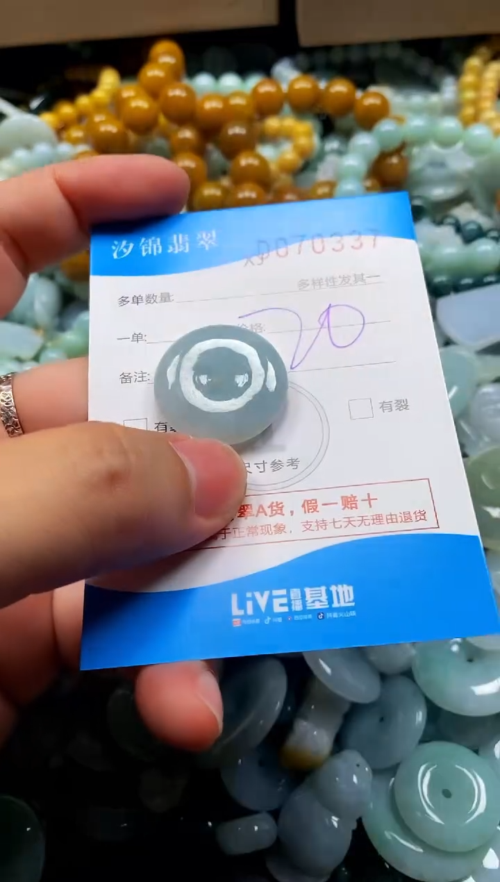 颈饰未镶嵌翡翠闪购商品0070337