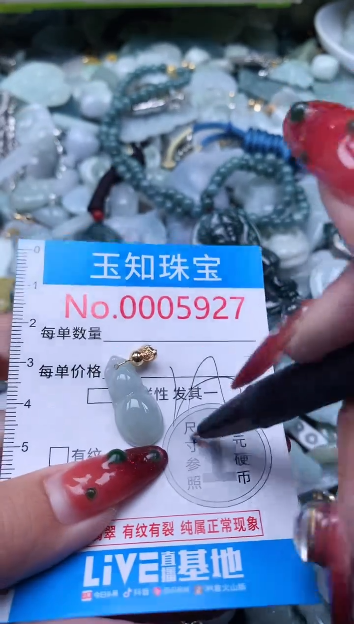 【闪购商品】翡翠吊坠(不含链)未镶嵌5927