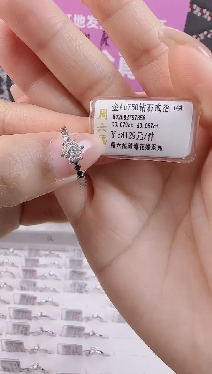 【闪购商品】钻石戒指/指环18K金镶嵌全新真金真钻