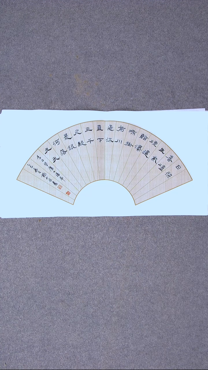 书法杨小立河南南阳69*34两平尺
