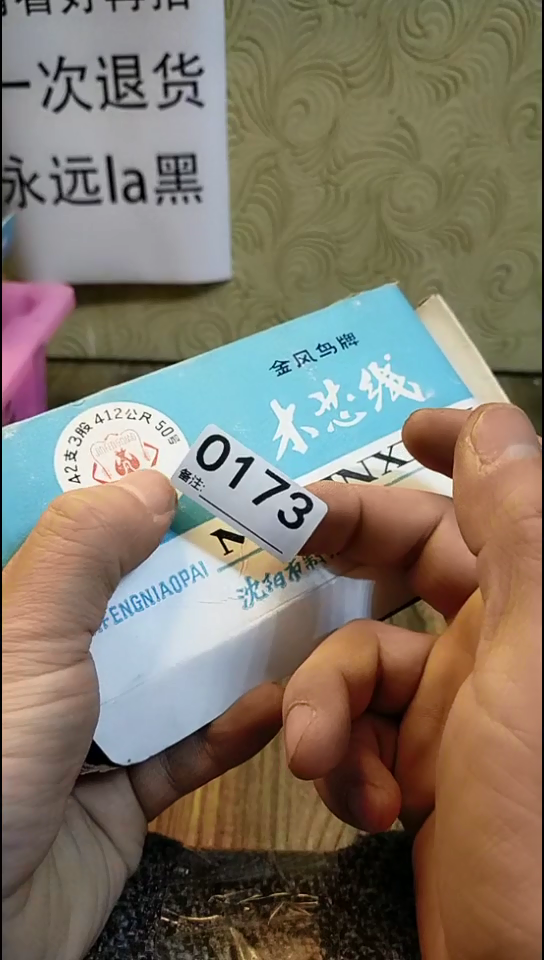 葫**人纪年坊杂项甄选专属链接