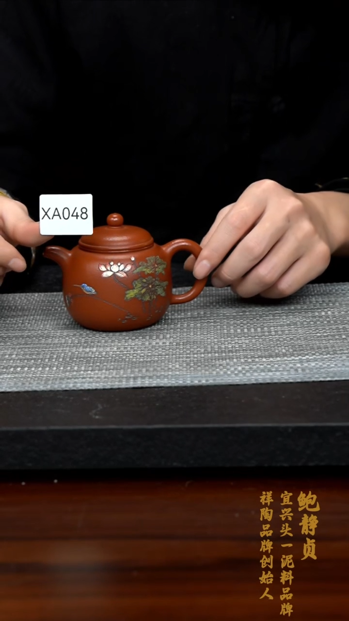 【闪购商品】紫砂茶壶XA048-0215ZJB