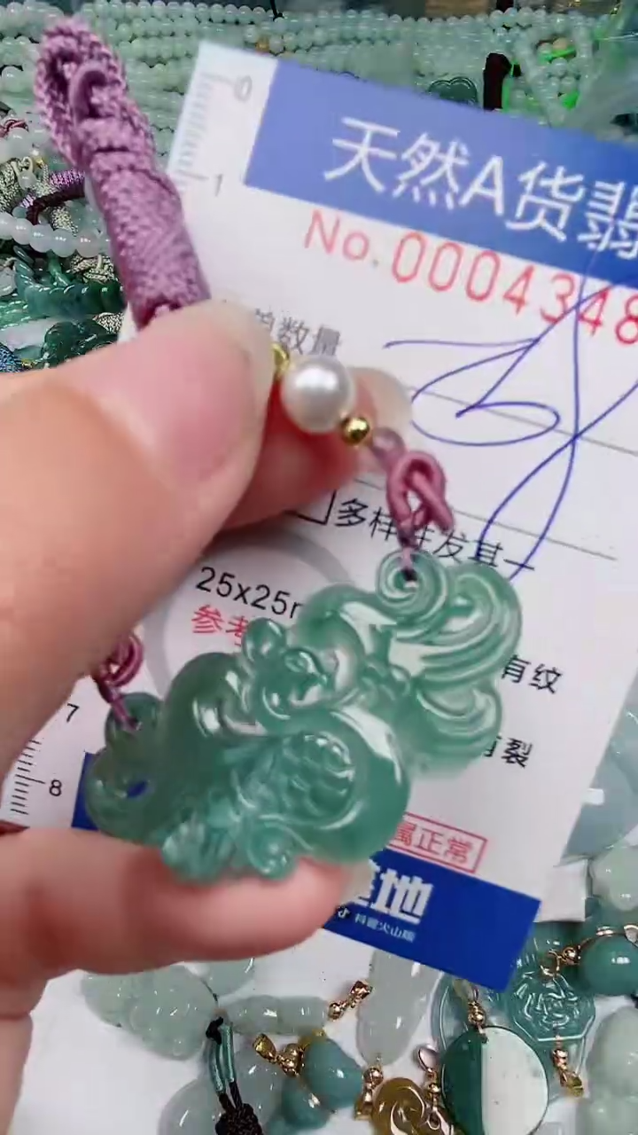 【闪购商品】翡翠颈饰未镶嵌00004348