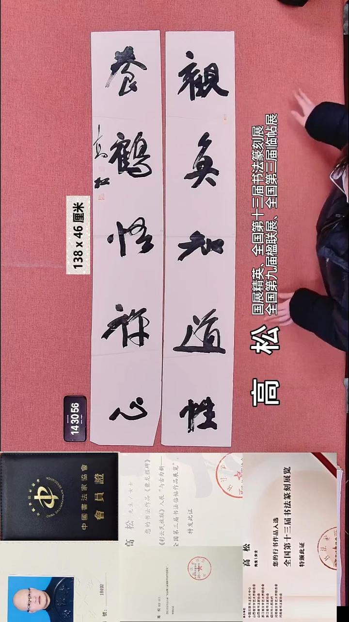 书法240    高老师书法作品