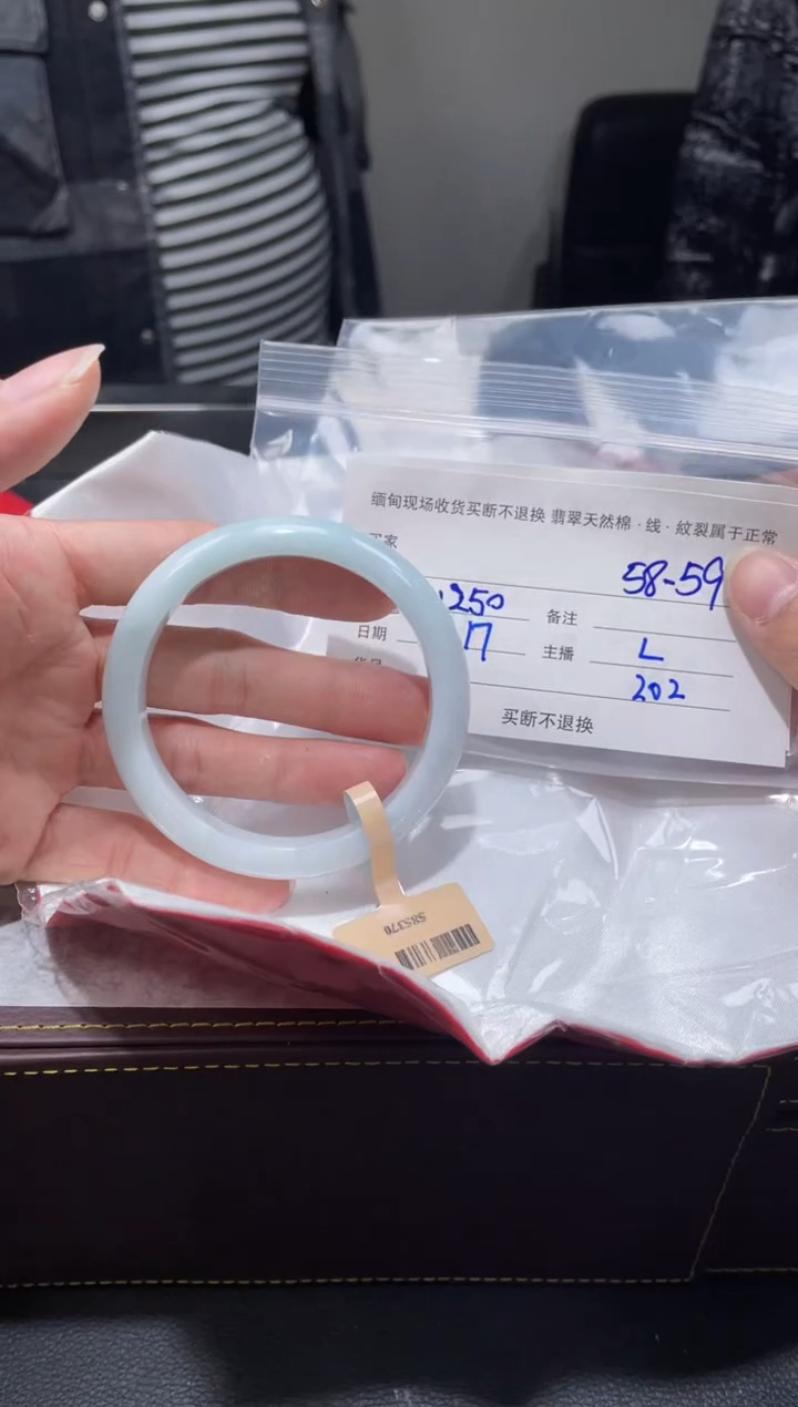【闪购商品】定制翡翠1未镶嵌毛货手镯需精细抛光/58