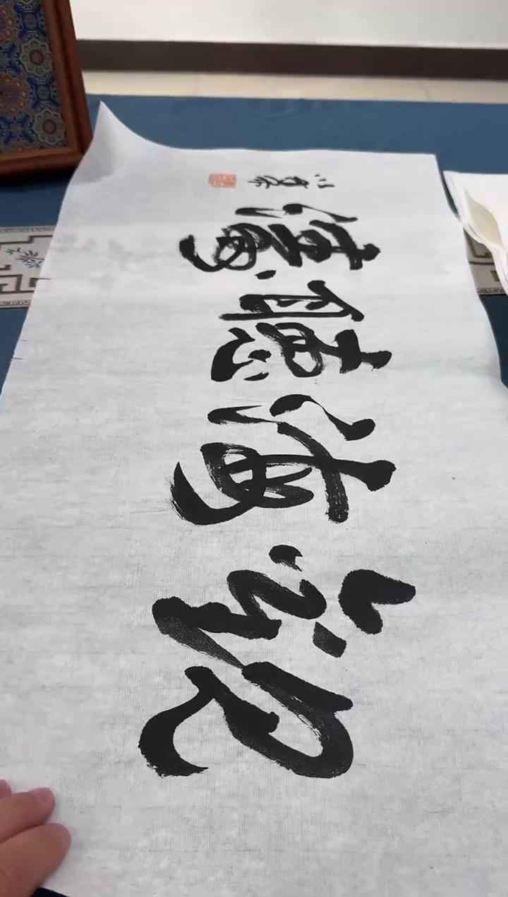 书法李以泰老师书法作品