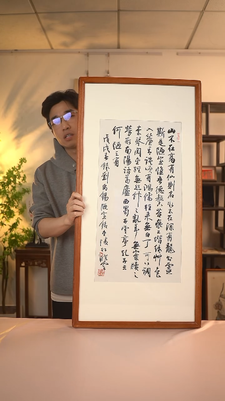 【闪购商品】国画晓云先生 陋室铭 2尺 hk