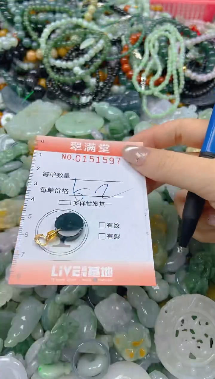 翡翠未镶嵌颈饰闪购0151597