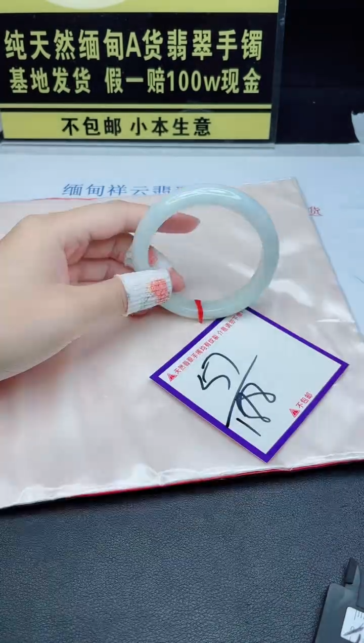翡翠手镯未镶嵌我