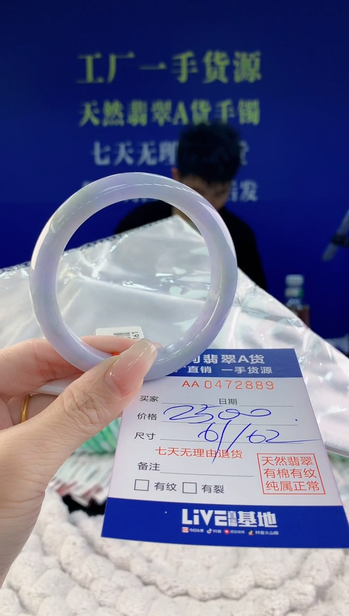 【闪购商品】翡翠手镯未镶嵌89天然A货翡翠