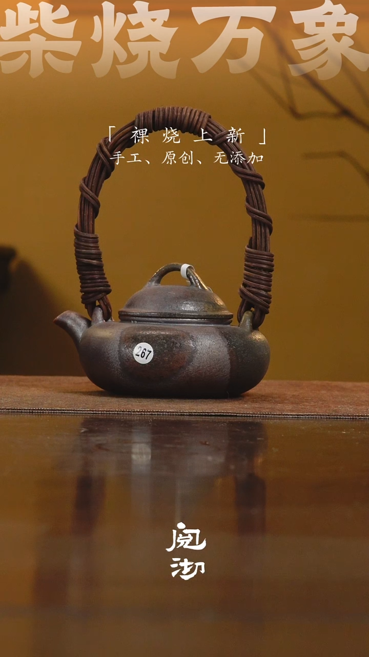 267扁担壶             