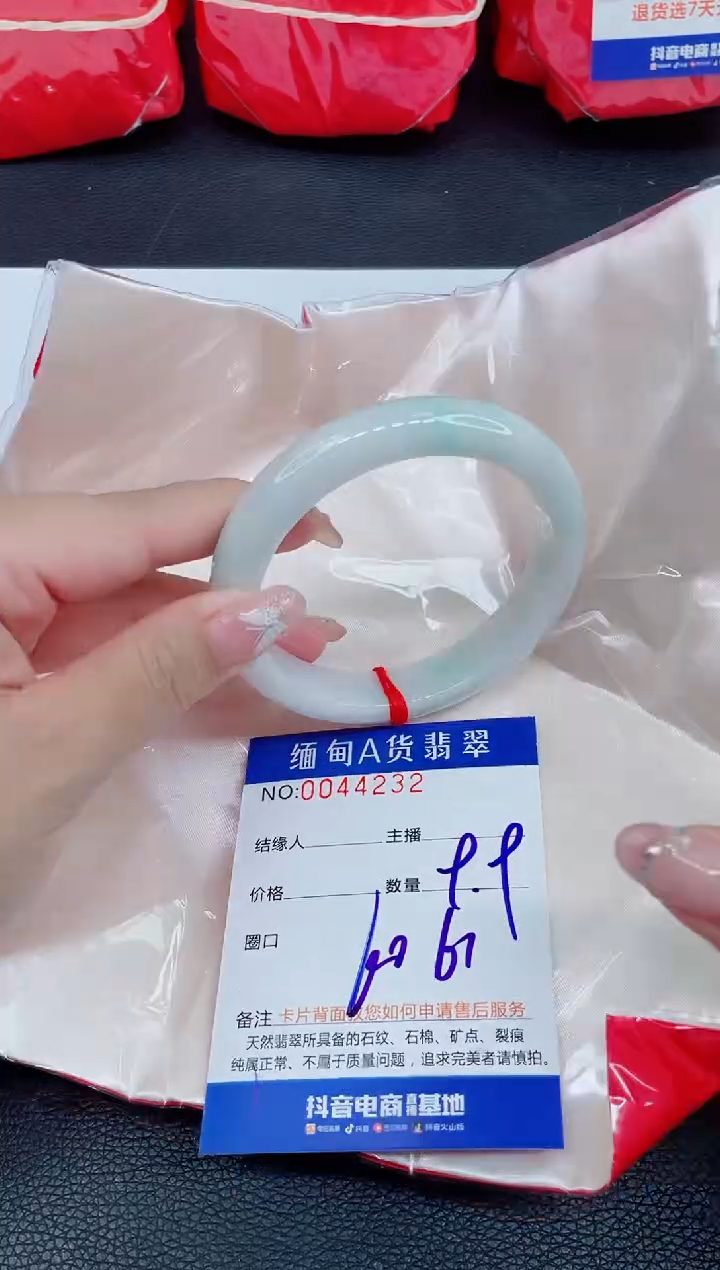 未镶嵌手镯翡翠0467402444