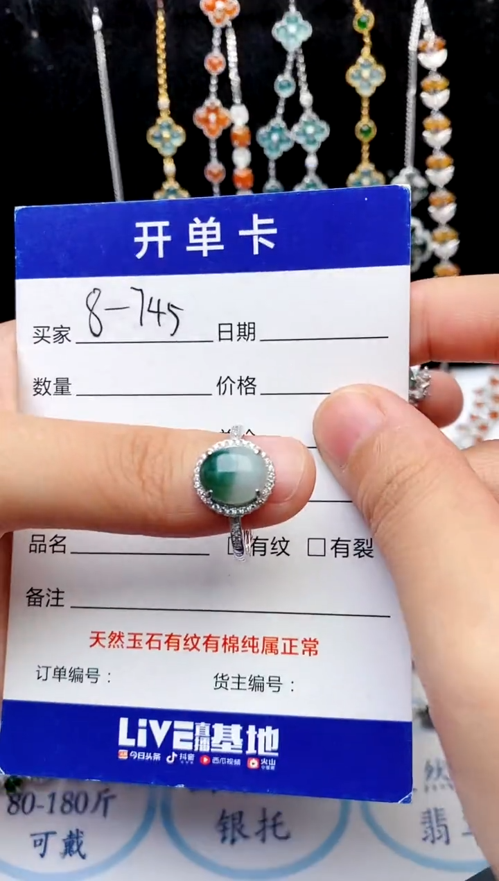 【闪购商品】翡翠戒指银S925镶嵌意林珠宝