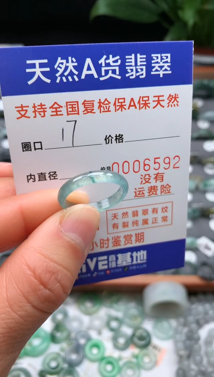 【闪购商品】翡翠戒指未镶嵌17号圈口6592