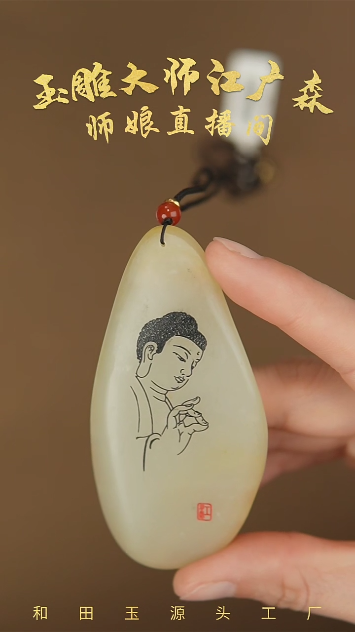 【闪购商品】和田玉把件未镶嵌c69