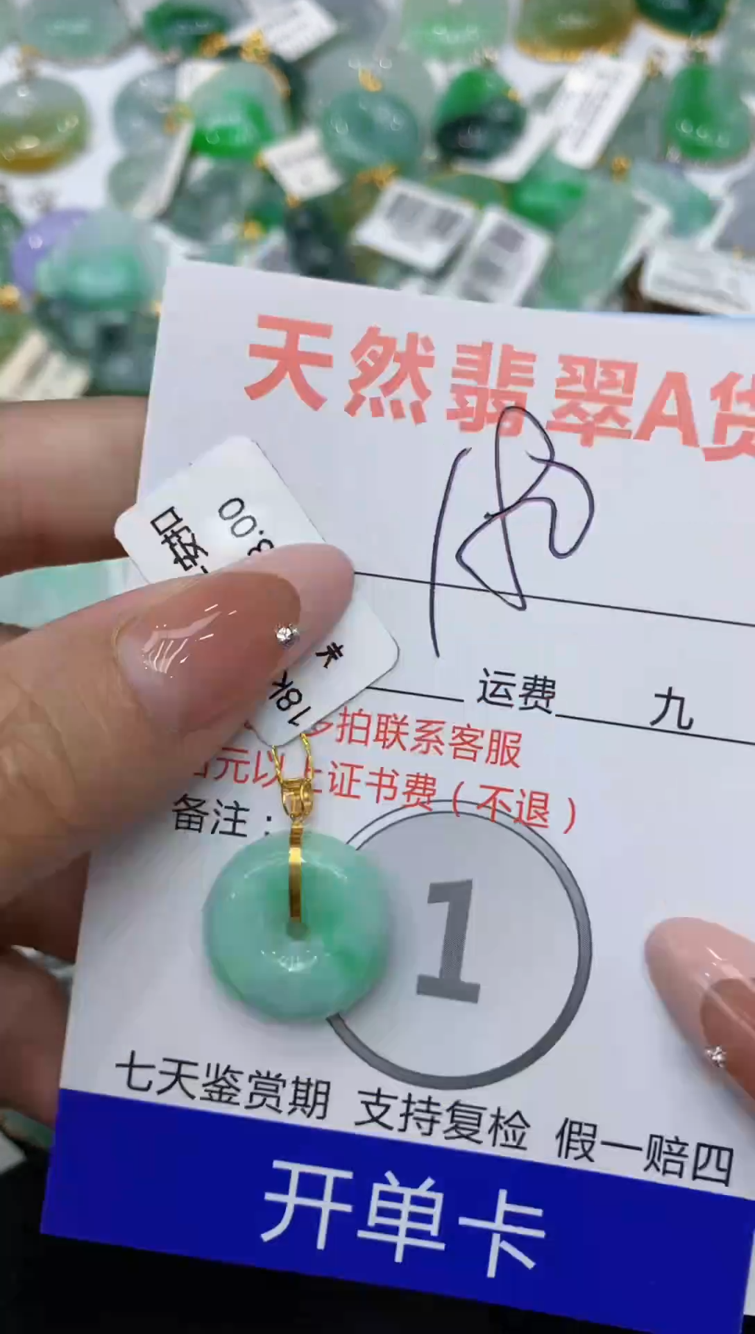 【闪购商品】翡翠颈饰18K金镶嵌111111111