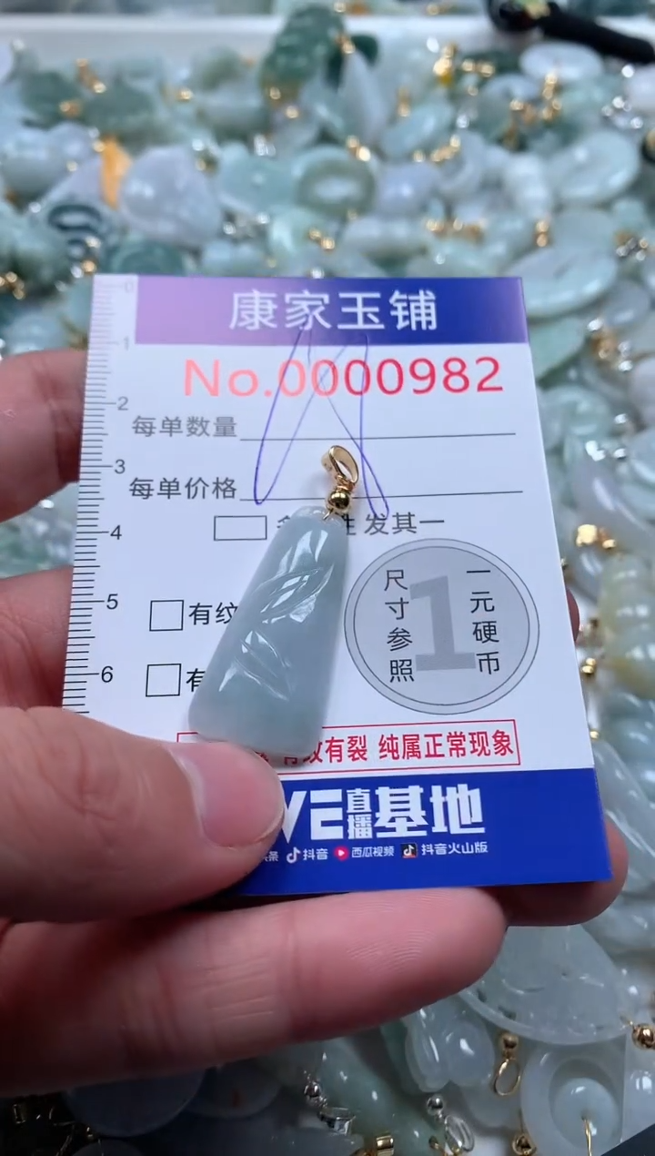 【闪购商品】翡翠吊坠(不含链)未镶嵌982