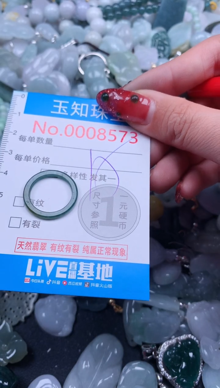 【闪购商品】翡翠吊坠(不含链)未镶嵌8573