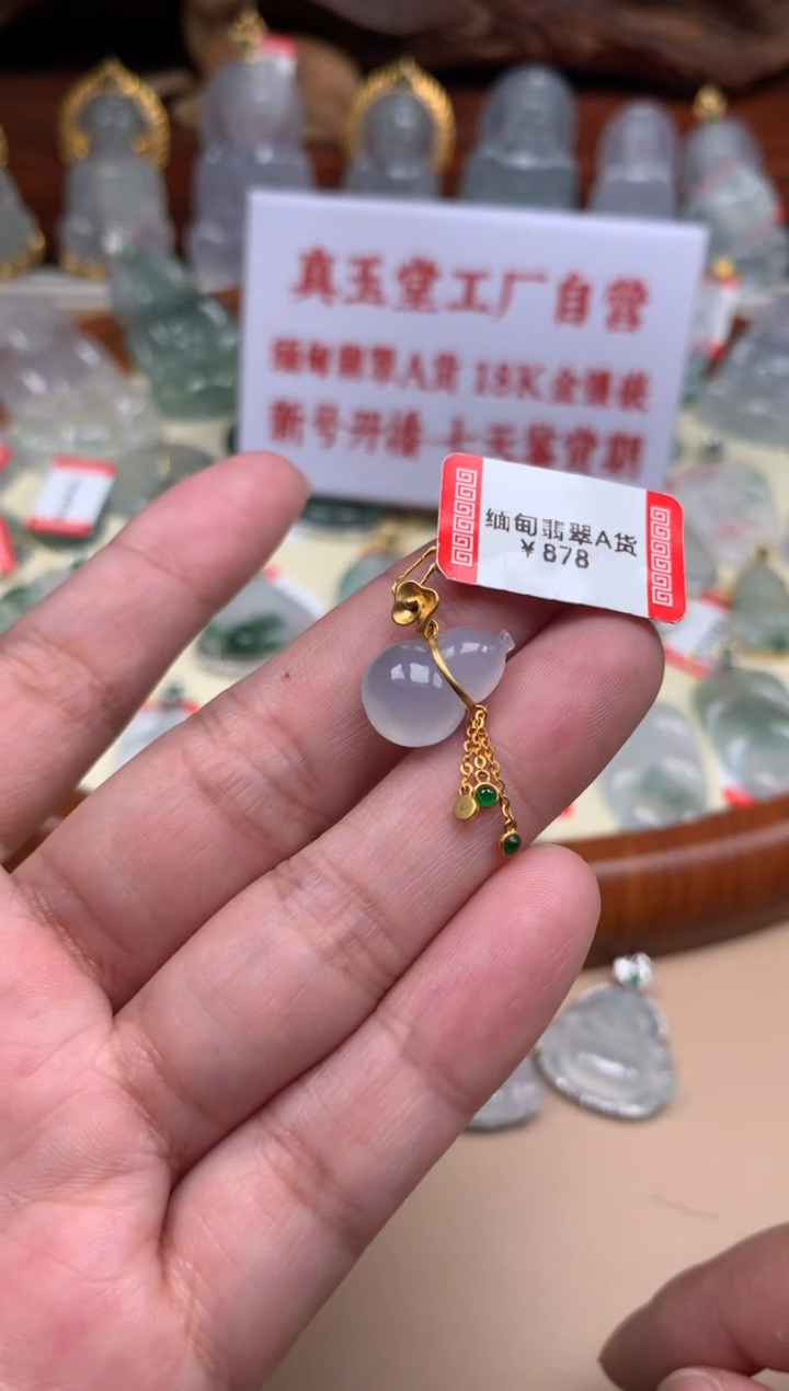 【闪购商品】翡翠颈饰18K金镶嵌葫芦