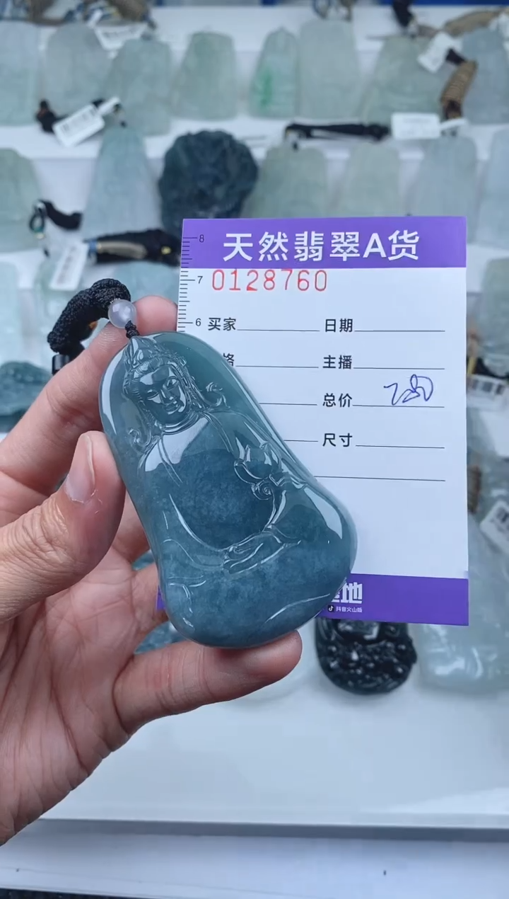 【闪购商品】翡翠颈饰未镶嵌        760