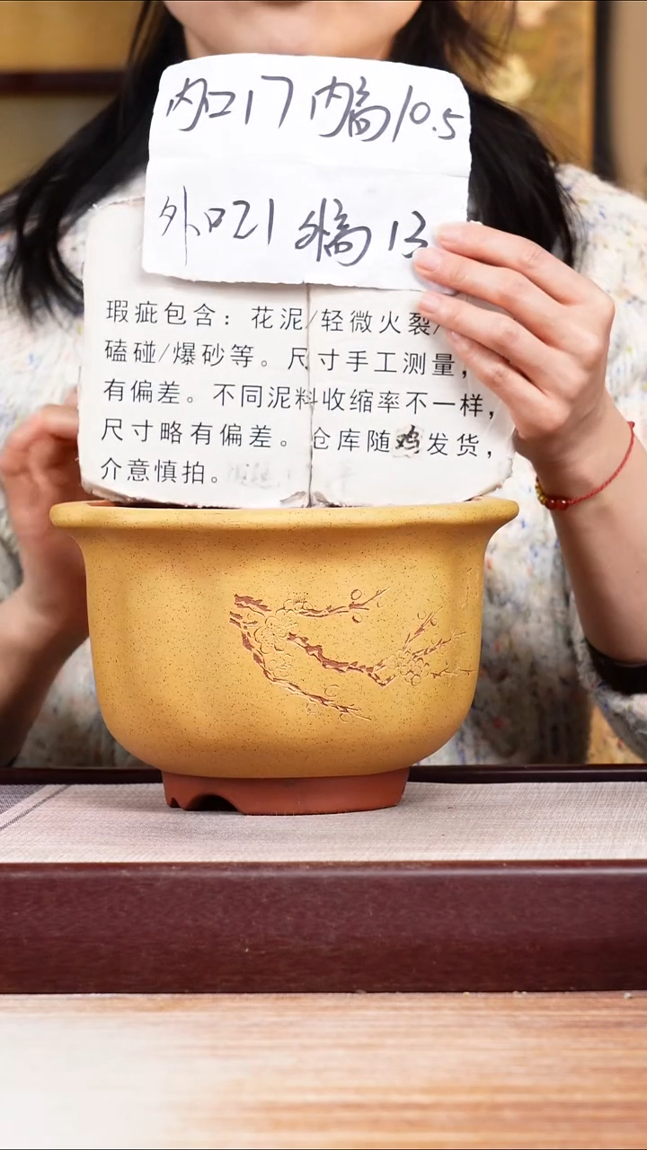 紫砂花盆瑕疵段泥刻绘小葵式一只无托