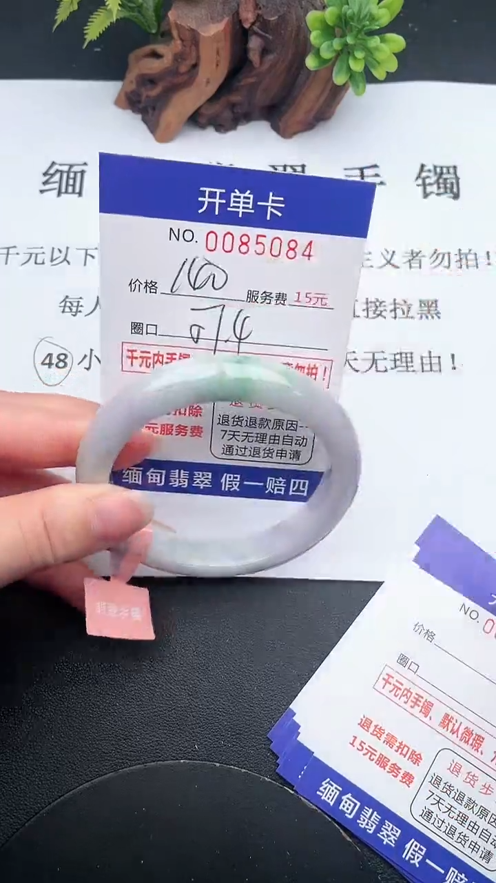 【闪购商品】84手镯即见即所得拍啥发啥