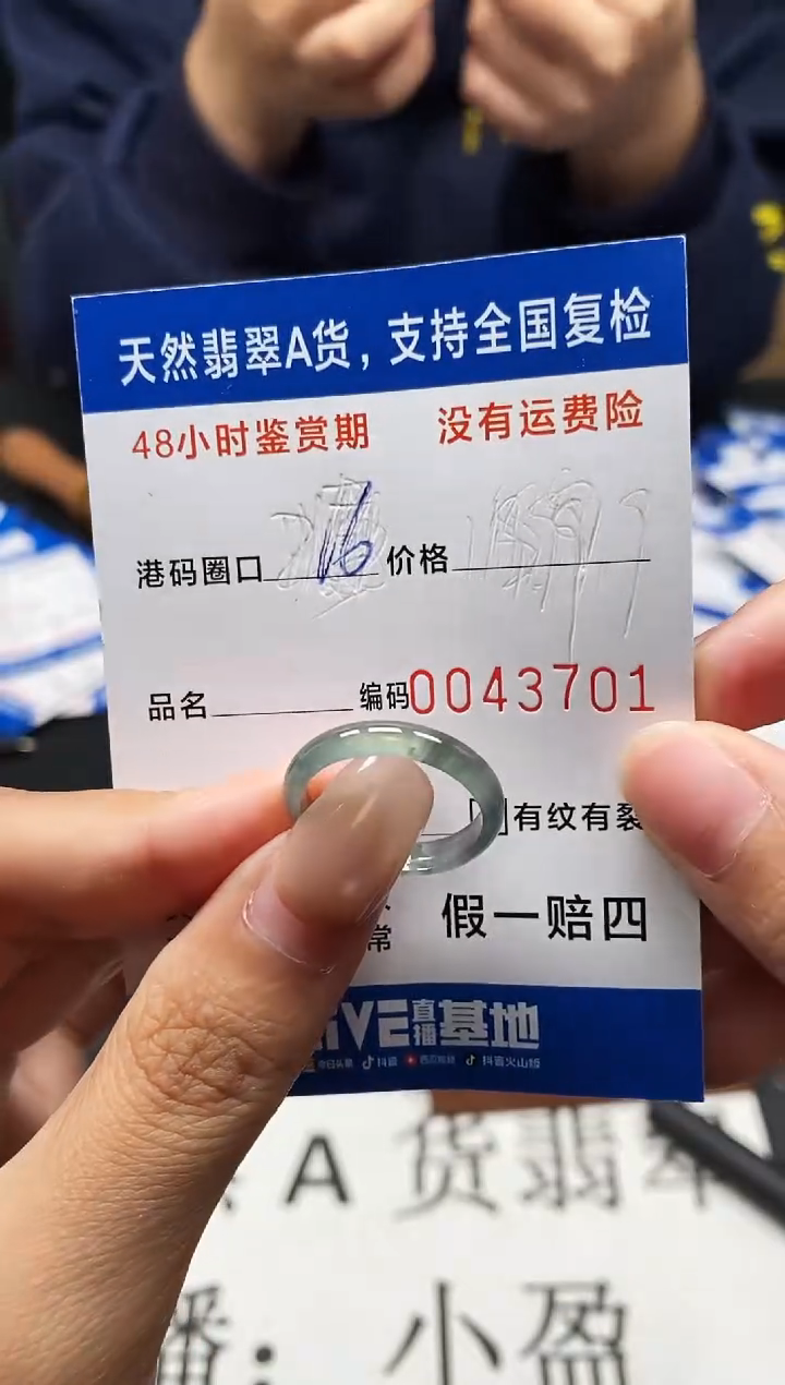 未镶嵌戒指翡翠天然A货翡翠3701