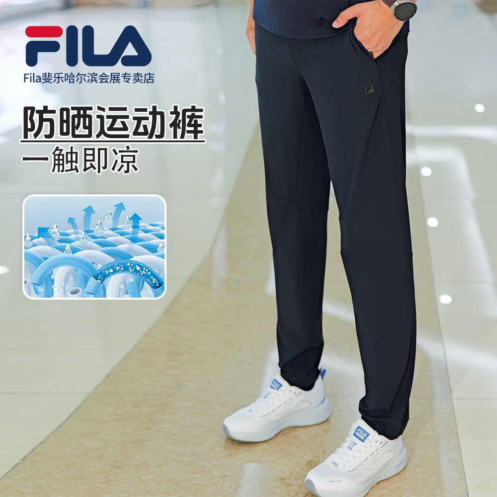 Fila/斐乐男子【六菱格4+夏季凉感防晒亲肤透气】运动裤A11M531601F