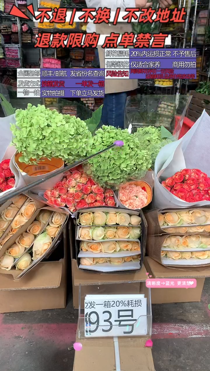 93号♥含20%耗损发一箱