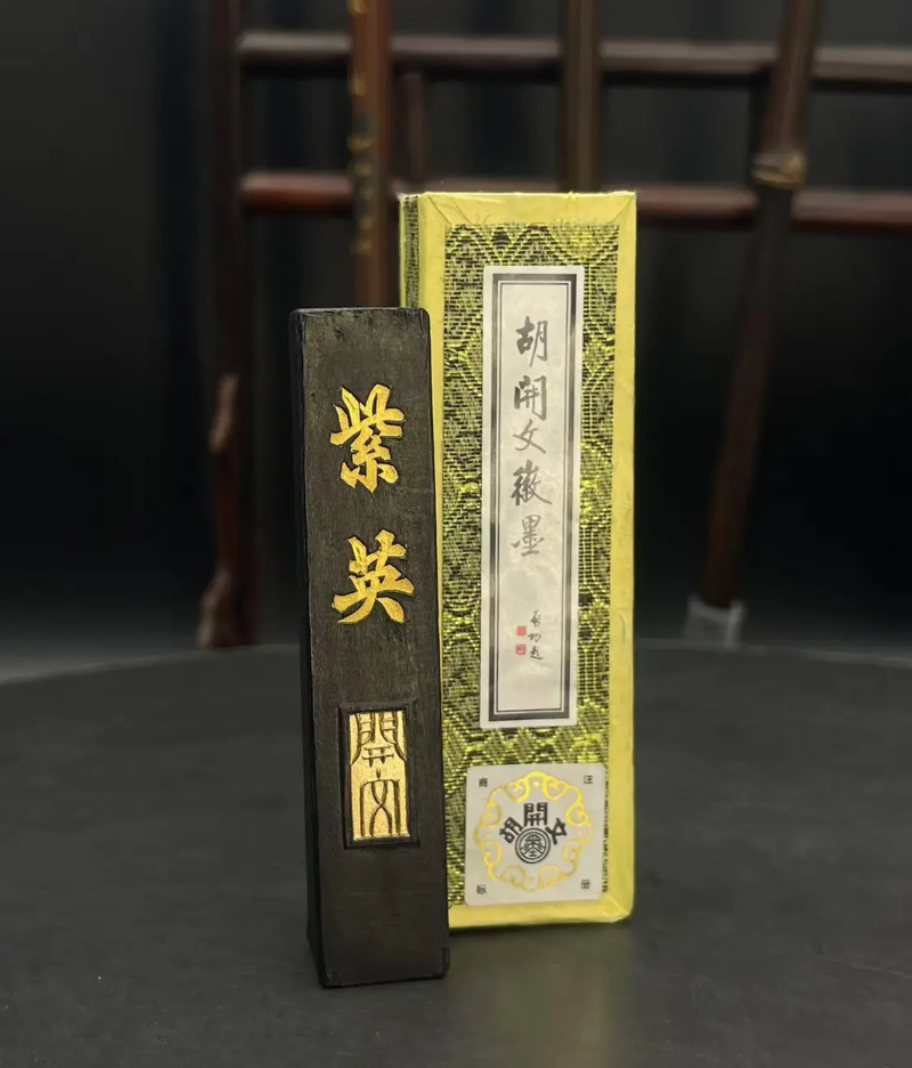 徽文堂屯溪胡开文紫英陈化松烟墨古法松烟适合书法创作的徽墨锭